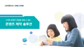 콘텐츠 제작 솔루션 v.1.1