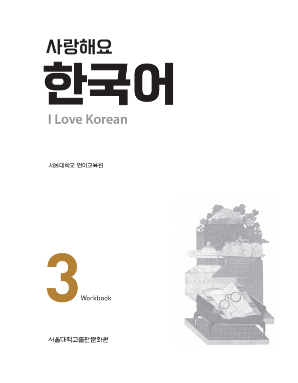 한글로e(Hanglo-e)