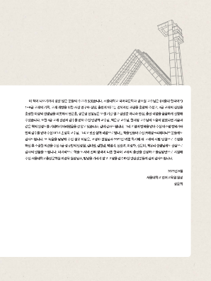 서울대 한국어 플러스 Students Book 4B.pdf.3.png