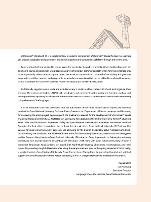 서울대 한국어 플러스 Workbook 1A.pdf.3.png