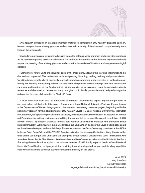 서울대 한국어 플러스 Workbook 3A.pdf.3.png