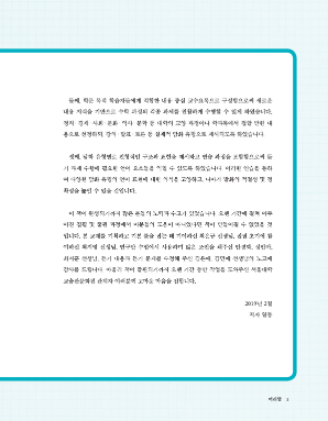 듣기 서울대 학문 목적 한국어 플러스.pdf.3.png