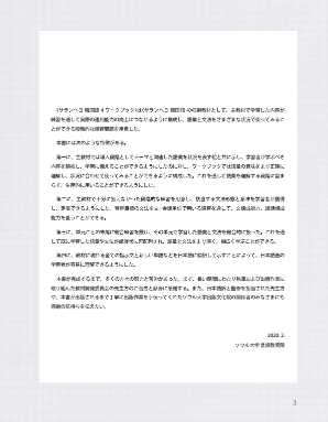 사랑해요 한국어 4 WB 일본어.pdf.3.png