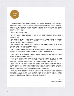 사랑해요 한국어 I Love Korean 2 (Student Book).pdf.2.png