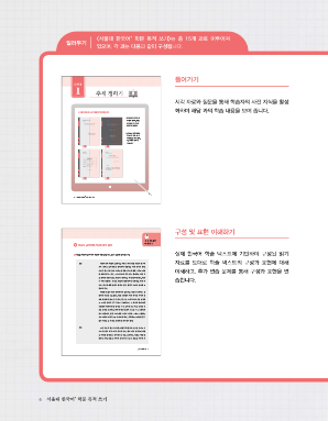 쓰기 서울대 학문 목적 한국어 플러스.pdf.4.png