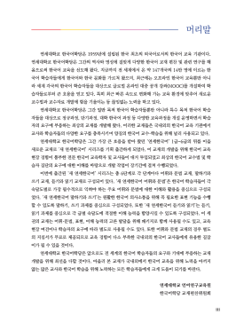 새 연세한국어 어휘와 문법 4-1.pdf.4.png