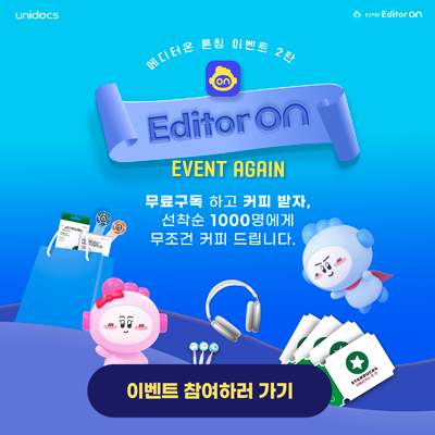 editorON Event